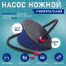 Насос ножной INTEX 69611, 28 см