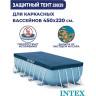 Тент для каркасного бассейна INTEX 28039, 450×220 см